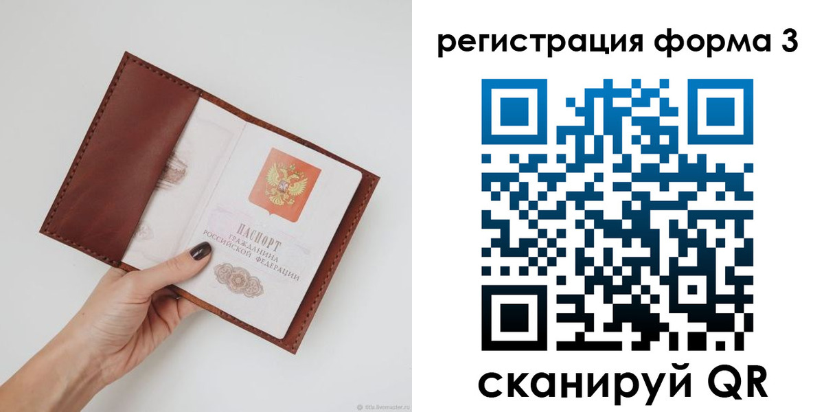 прописка для кредита в Копейске