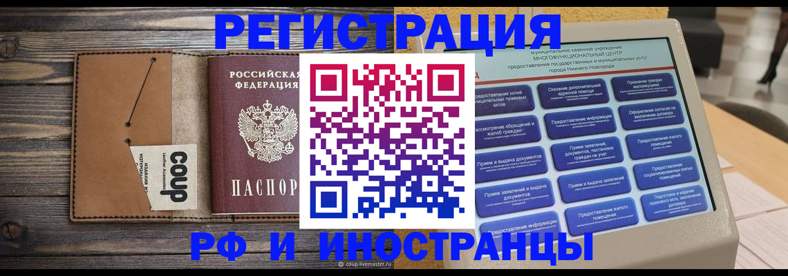 временная регистрация адрес в Копейске