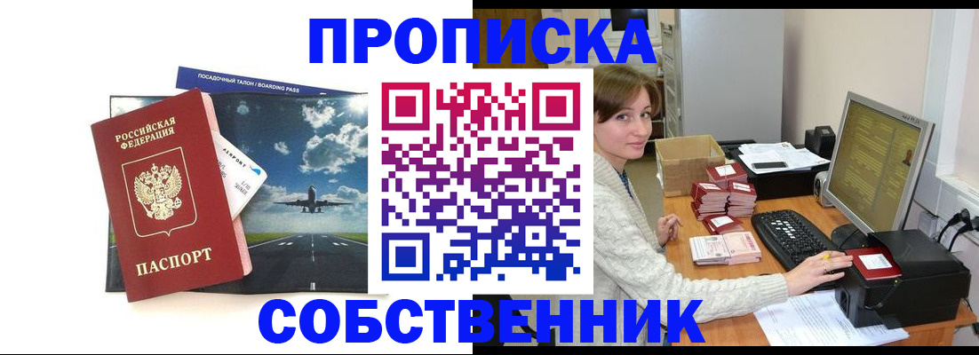 временная регистрация поиск в Копейске