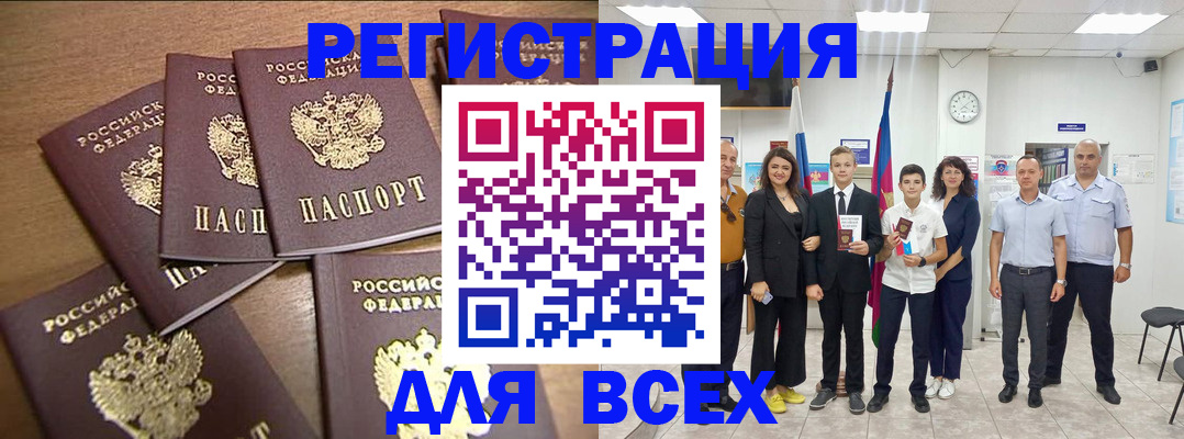 прописка штамп в Копейске